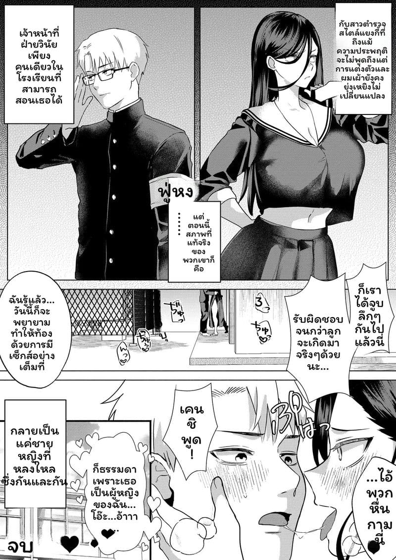 อ่านโดจิน จูบแล้วท้อง แปลไทย